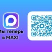МВК теперь в МАХ!.jpg