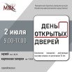 МВК 2 июля.jpg