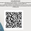 QR-код.jpg