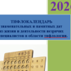 2026-01-14_12-22-11.png
