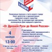 афиша А3.jpg