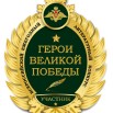 Знак участника.jpg