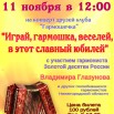 гармошечка 11.11.18.jpg