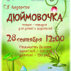 ЛЮЙМОВОЧКА.png