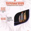 Афиша ПДТ.JPG