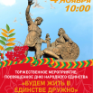 Афиша 4 ноября (2).png