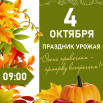 Афиша Осенняя.png