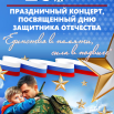 Афиша 23.02.26.png