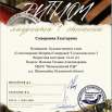 Катя стих.png