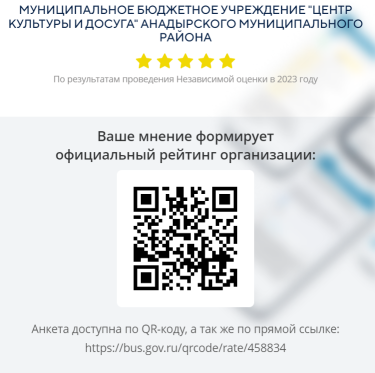 Снимок QR-код.PNG