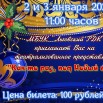 1663631423_34-phonoteka-org-p-fon-dlya-novogodnei-afishi-vkontakte-35_обработано.jpg