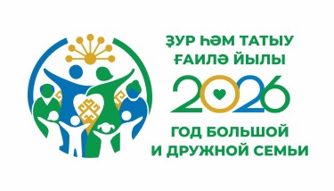 logotip-god-bolshoy-i-druzhnoy-semi-2026-2048x1172.jpg