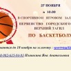 pngtree-basketball-simple-white-banner-image_180103.jpg