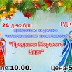 12 Утренник.jpg