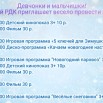 01.2024 Каникулы.jpg