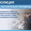 презентация Мошенничество СЛАЙДЫ.pdf-0015.jpg