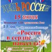 афиша15.06.25.jpg