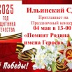 Афиша 04.05.25 концерт.jpg