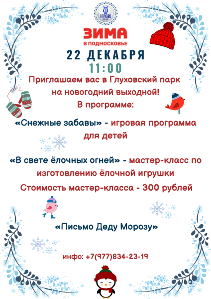 22.12.2024 парк.png