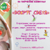 лагерь 2024 август.png