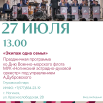 27.07.2025.png
