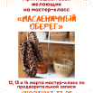мк на белову.png