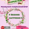 весеннее настроение.jpg