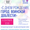 06.09.2025.jpg