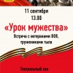 11 сентября.jpg