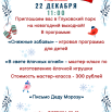 22.12.2024 парк.png