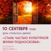 10.09.2025.jpg