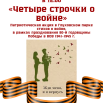 6 МАЯ 1400, копия, копия, копия (11).png