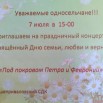 день семьи.jpg
