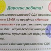 объявл День защиты дет.jpg