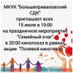 объявл кино.jpg
