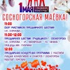 МАЁВКА СКОБКИ.jpg