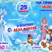 Афиша на утренник.jpg