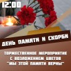 22 июня.jpg