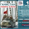 Афиша на 14.02..jpg