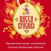 Христово Воскресение.jpg