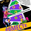 Афиша на 26.12..jpg