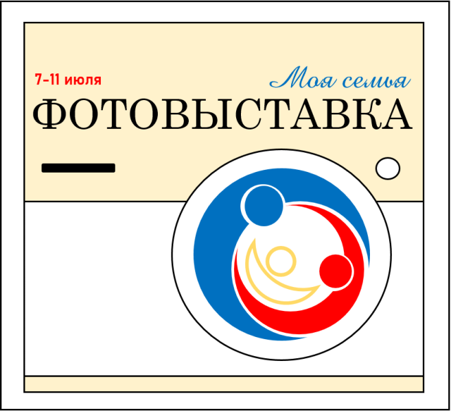 Фотовыставка.PNG