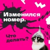 ПК Номер.jpg