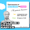 Мастер-класс Вальс.PNG