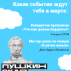 ПК март.PNG
