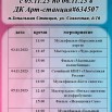 анонс.jpg