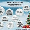 анонс.jpg