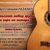 гитара.jpg