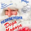 РЕЗИДЕНЦИЯ.jpeg