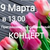 09.03.2024.jpg